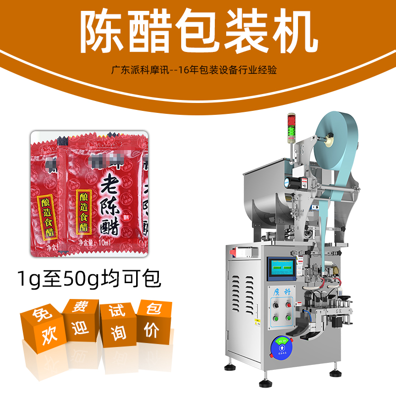 適用于果醬，醬料，醋、牛奶等液體包裝設(shè)備